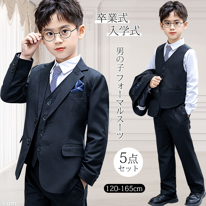 スーツ 子供 フォーマルスーツ 男の子 スリーピーススーツ キッズ タキシード 子供スーツ 5点セット ジャケット ジレ ベスト パンツ ネクタイ ポケットチーフ シャツ セットアップ キッズスーツ センターベント 制服 通園 学院風 子供服 上品 卒業式 入学 結婚式 発表会 即納