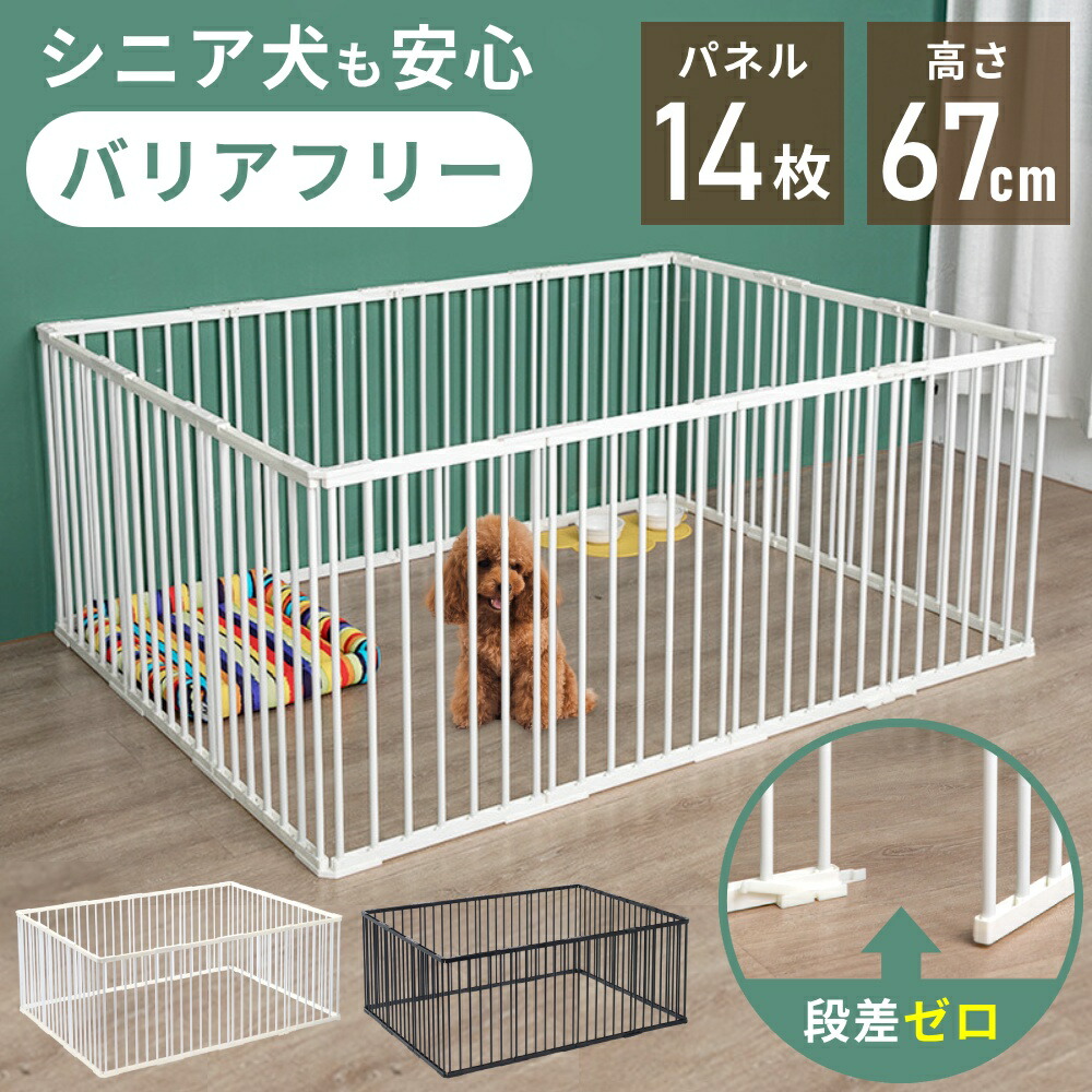 愛玩動物倶楽部 4枚組 42×67珊 合わせ目部分品付き添い人 黒いこと 白いこと 犬 倶楽部 愛玩動物駒寄せ 犬用倶楽部 取りひろげる 広広とした 置くだけ