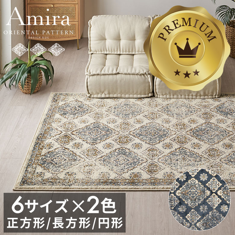 楽天市場】ラグ ラグマット 約130×190cm エジプト製 マルチ 楽天市場】ラグ ラグマット 約130×190cm エジプト製 マルチ