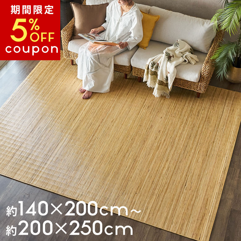 楽天市場】籐あじろ マット 約70×120cm ラタンカーペット