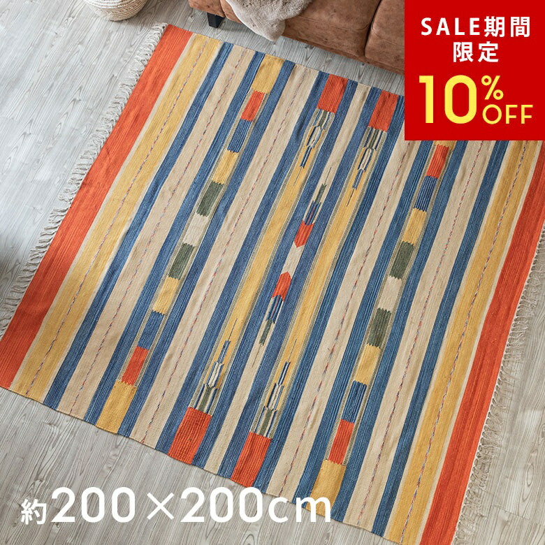 楽天市場】ウールキリム 平織りラグ カーペット ギャベ ギャッベ 約