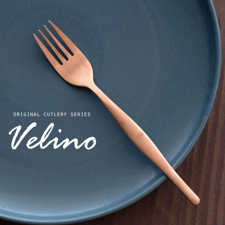【楽天市場】ディナーフォーク マット ローズゴールド つや消し ヴェリーノ Velino 結婚祝い 食洗機対応 フォーク カトラリー ブロンズ