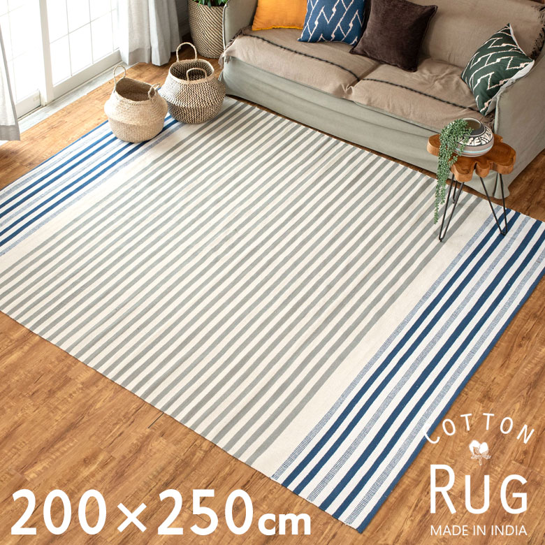 楽天市場 コットン ラグ カーペット ラグマット ボーダー柄 綿100