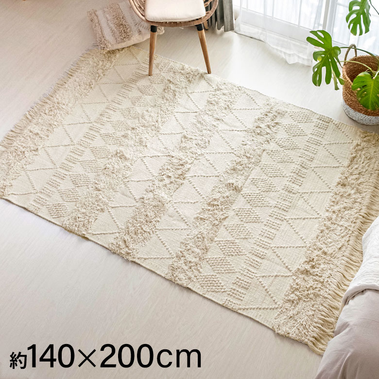 【最大500円クーポン】 ラグ ラグ ラグマット 140&times;200cm ホワイト アイボリー BOHO カーペット 絨毯 じゅうたん おしゃれ お洒落 エスニック ボーホー モロッカン モロカン 長方形 オールシーズン 春 夏 秋 冬 厚手 敷物 マット アジアン アジアン雑貨[34424]｜アジア工房