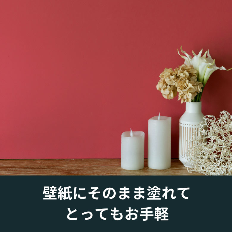 壁紙 ペンキ 4kg Diy Style Set おしゃれ つや消し ウォームカラー オレンジ コーラル ハケ ピンク モルタル レッド ローラー 初心者 刷毛 塗り替え 塩ビクロス 壁 天井 室内 屋内 巾木 木部 水性塗料 窓枠 簡単 約28平米 赤 道具セット