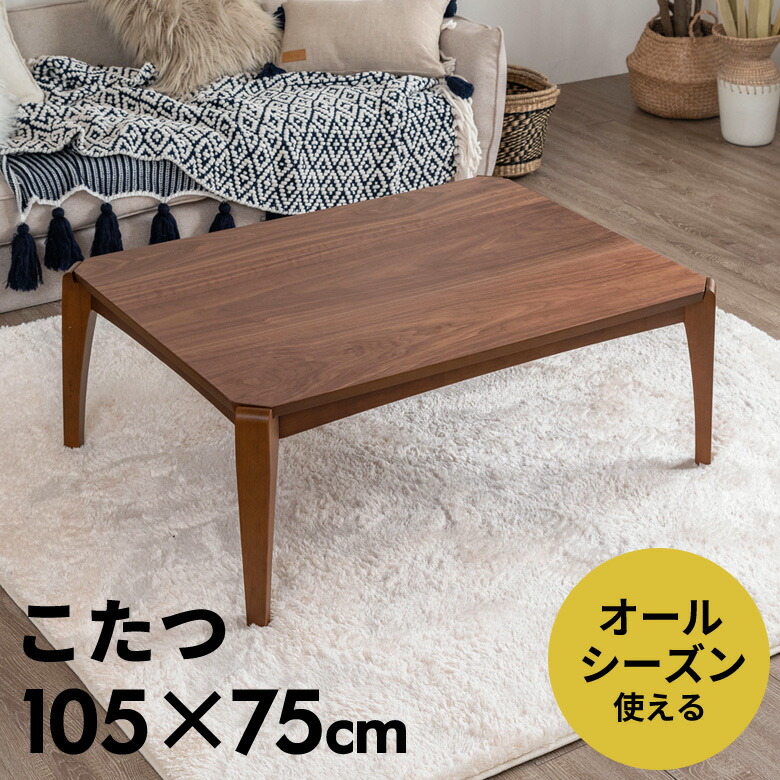 楽天市場】こたつ テーブル 長方形 90×50cm 高さ36cm こたつ本体 コタツ本体 90 おしゃれ 一人暮らし ナチュラル シンプル コンパクト  折れ脚 炬燵 暖房器具 石英管 省スペース リビングテーブル センターテーブル こたつテーブル コタツテーブル 在宅勤務 [91439 