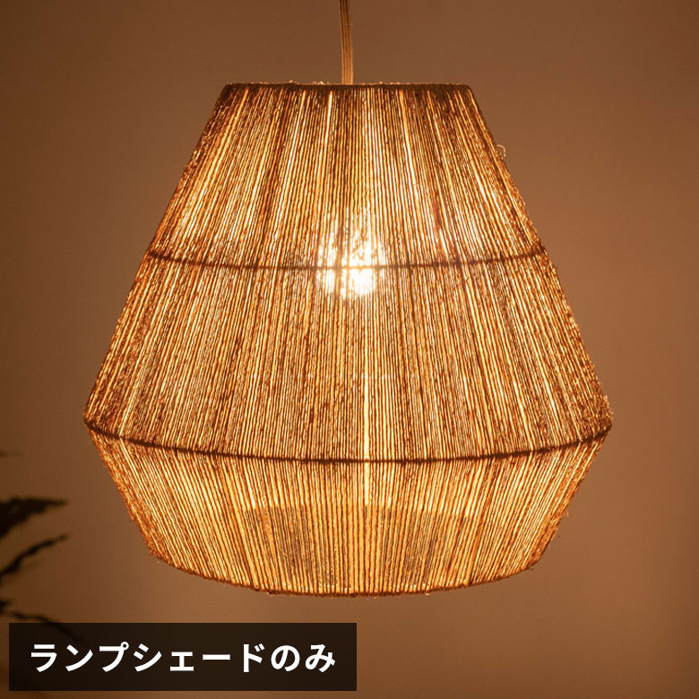 バリ雑貨  照明ランプ アジアン雑貨 バリ ペンダントライト 1灯 LED対応 天井照明