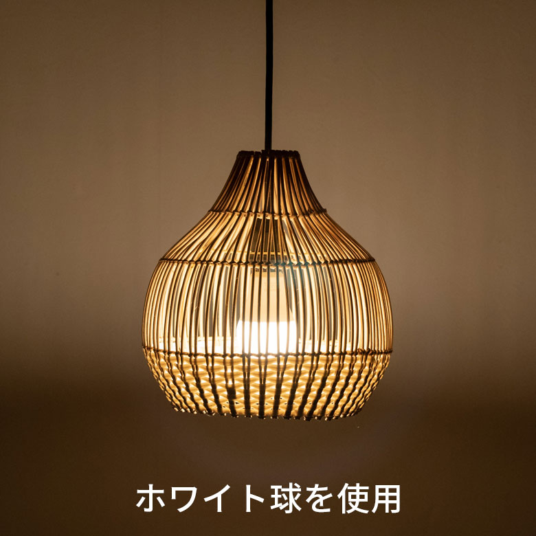 ペンダントライト ランプシェード 照明 ラタン 籐 バイカラー ツートン