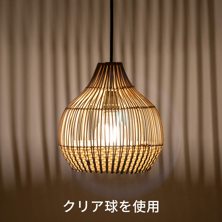 ペンダントライト ランプシェード 照明 ラタン 籐 バイカラー ツートン