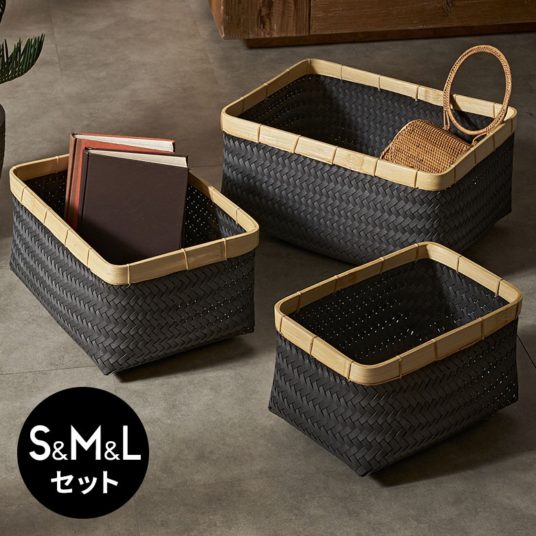 Fromバリ　バンブービーズバスケット3点セット 楽天市場】バスケット 3個セット かご 27.6L バンブー 竹 プラスチック
