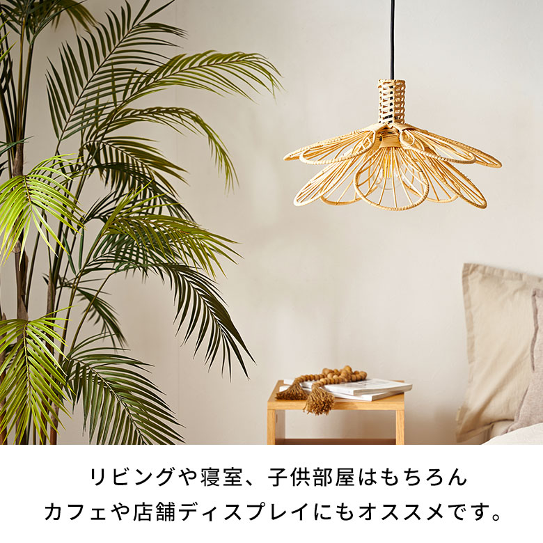 最大500円クーポン】 ペンダントライト ランプシェード ラタン 籐 1灯