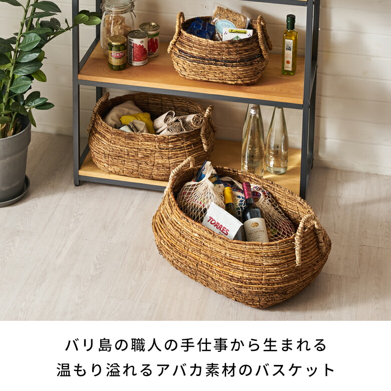 バスケット 収納 かご おしゃれ 小物入れ アジアン雑貨 バナナリーフ