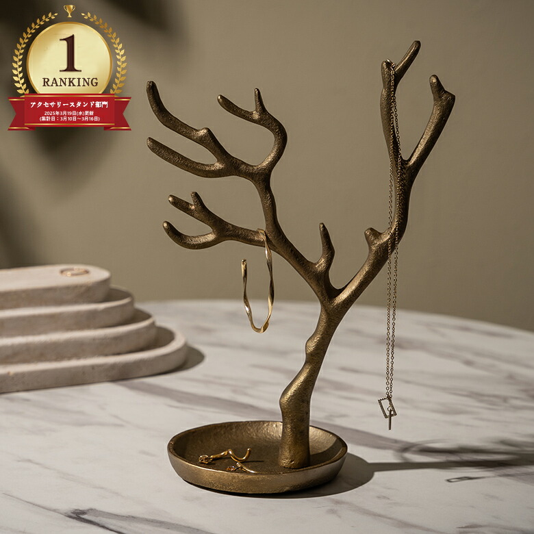 クリスマスセール♪ビンテージ☆アクセサリーホルダージュエリー スタンド アメリカ クリスマスセール♪ビンテージ☆アクセサリーホルダージュエリー