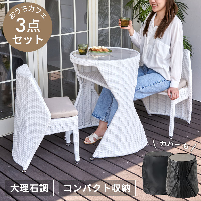 楽天市場】ガーデンリビング 4点セット ガーデン テーブル 楽天市場】ガーデンリビング 4点セット ガーデン テーブル