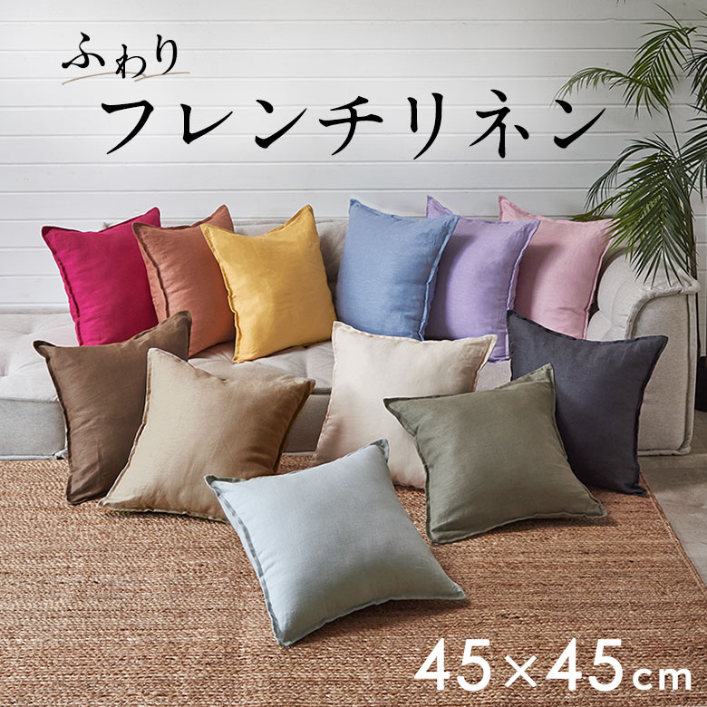 楽天市場】【最大800円オフクーポン配布中！】 クッションカバー