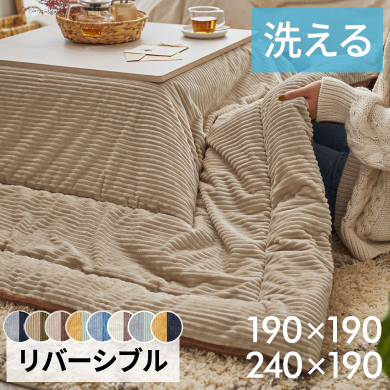 楽天市場】【最大2000円クーポン】 こたつ 布団 正方形 190×190cm