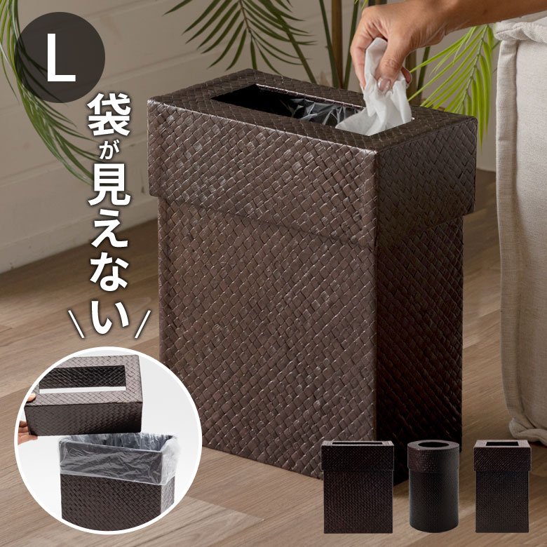 【最大500円クーポン】 ゴミ箱 ふた付き 袋 見えない Lサイズ 15リットル おしゃれ パンダン 長方形 四角 正方形 丸 丸型 スリム リビング キッチン 洗面所 オフィス ホテル リゾート 業務用 ダストボックス 蓋付き 一人暮らし バリ島のアジアンゴミ箱 アジアン雑貨[1433]｜アジア工房