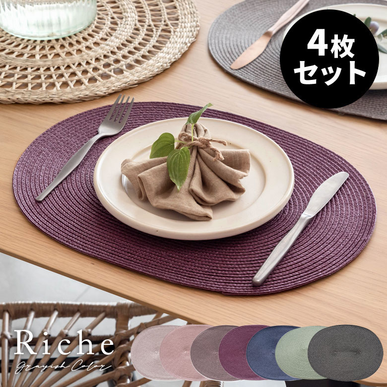 楽天市場】ランチョンマット オーバル 楕円 ランチマット 食卓マット