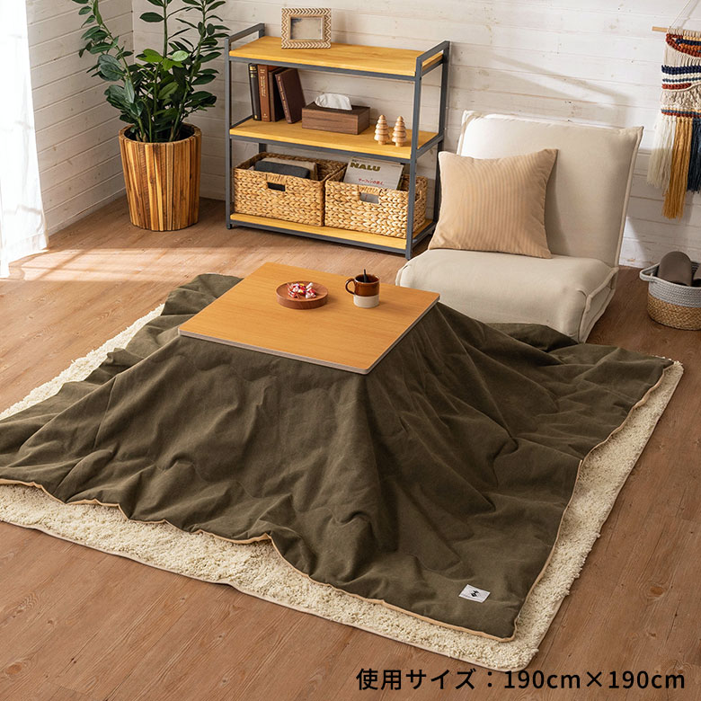 全てのアイテム こたつ布団 長方形 190×230cm 撥水加工 無地 ベージュ グレー カーキ 薄がけこたつ布団 こたつ掛け布団 こたつ 布団  暖房器具 コタツ 炬燵 コタツ布団 インテリア シンプル カジュアル ナチュラル リビング ダイニング おしゃれ 北欧 アジアン雑貨 ...