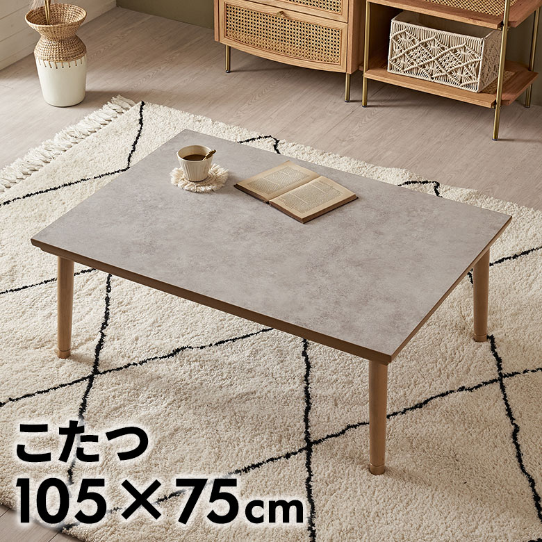 【最大500円クーポン】 こたつテーブル こたつ テーブル 約 W 105cm D 75cm H 36cm 40cm ストーン調 大理石調 グレー 長方形 こたつ本体 炬燵 コタツ 本体 机 デスク 学習机 暖房器具 カーボン フラットヒーター 手元コントローラー おしゃれ 北欧 リゾート 雑貨 家具[91619]｜アジア工房