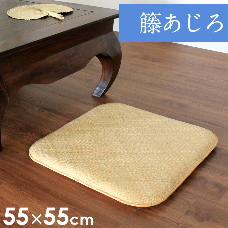 楽天市場】籐あじろ カーペットラグサイズ 約200×250cm ラタン