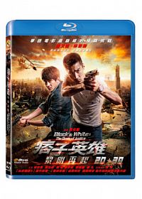 台湾映画 痞子英雄 2 黎明再起 2d 3d Blu Ray 台湾盤 ブラック ホワイト Black White The Dawn Of Justice 台湾ドラマ 痞子英雄 ブラック ホワイト の映画版第二弾 林更新 ホワイト Wevonline Org
