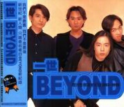 楽天市場】【メール便送料無料】BEYOND/ 信念（CD) 台湾盤 ビヨンド