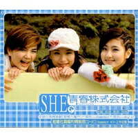 楽天市場】S.H.E/ 美麗新世界 (CD+VCD) 台湾盤 エス・エイチ