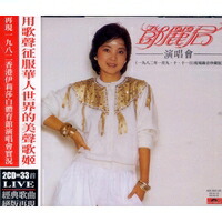 【入手困難】テレサ・テン CD BOX  永遠的鄧麗君全集 1953-1995 Teresa Teng / 鄧麗君精選全集 / Japan Limited Quantity Box