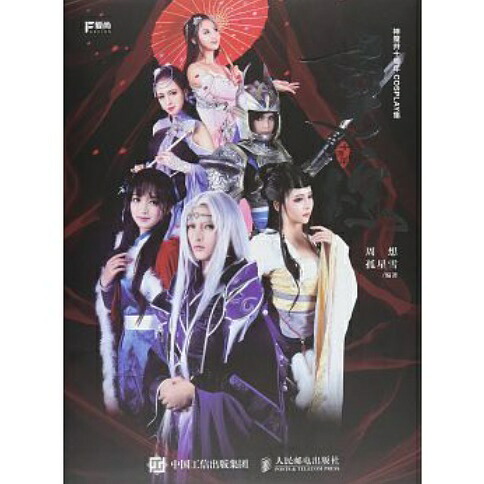 尋蹤 肝魂魔王井テン周年cosplay集まり 中国変型 コスプレイヤー イケメン Ladylibertybrands Com
