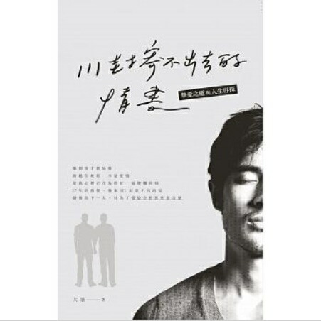 烈火澆愁　原作本3冊セット Amazon.co.jp: 【大阪知非書店】小説 烈火浇愁3/烈火澆愁3