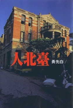 黃金臺 黄金台 台湾繁体字 番外小冊子付 苍梧宾白 蒼梧賓白 中華BL 楽天市場】小説/ 黄金台 中国版 蒼梧賓白 BL BOYS LOVE 耽美