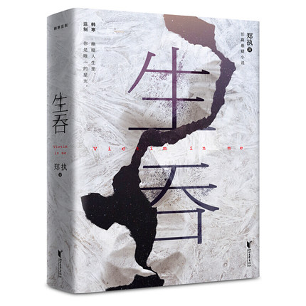 楽天市場】小説/ 將進酒+將進酒：終章（全四冊）中国版 唐酒卿