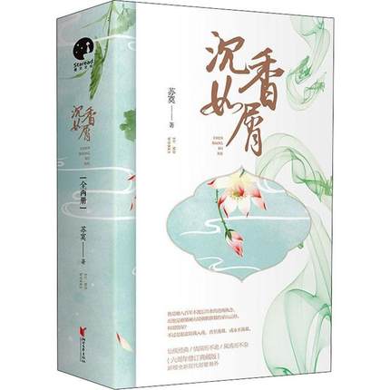 楽天市場】中国ドラマOST/ 蒼蘭訣 (2CD) 中国盤 蒼蘭訣（そうらんけつ
