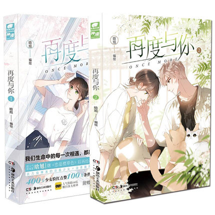 楽天市場】漫画/ 非人哉（第1-11巻/巻数選択） 中国版 ひとに