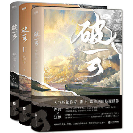 楽天市場】ドラマ小説/ 殺破狼（全三冊）中国版 Kill The Wolf