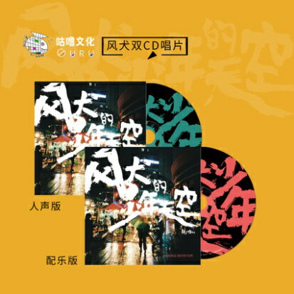 楽天市場】【メール便送料無料】中国ドラマOST/ 隱秘的角落 影視