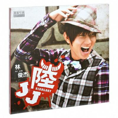 楽天市場】【メール便送料無料】林俊傑/第二天堂＜通常版＞(CD)台湾盤