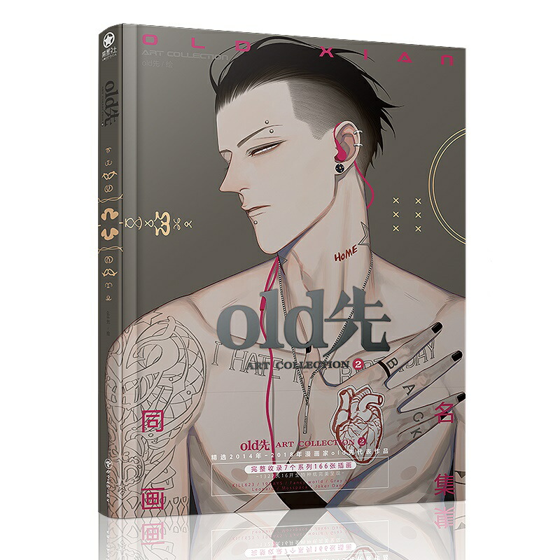 漫画 夜畫帳 第一巻 ＜限定版＞ 台湾版 夜画帳 Byeonduck BL