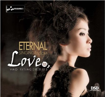 楽天市場】【メール便送料無料】姚斯婷/ Endless Love 5（CD 