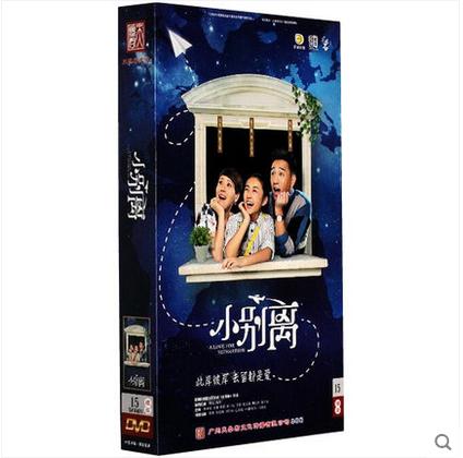 中国ドラマ/ 小別離 -全45話- (DVD-BOX) 中国盤|アジア音楽ショップ亞洲音樂購物網