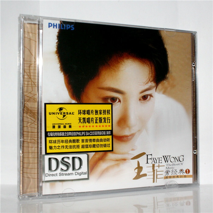 王菲フェイ•ウォン「FAYE WONG」97年日本盤、見本盤、帯付 王菲フェイ•ウォン「FAYE WONG」97年日本盤、見本盤、帯付