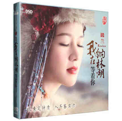 蒼蘭訣(2CD)中国盤 OST Amazon.co.jp: 中国ドラマ『蒼蘭訣』OST/CD 背景音楽 サントラ盤