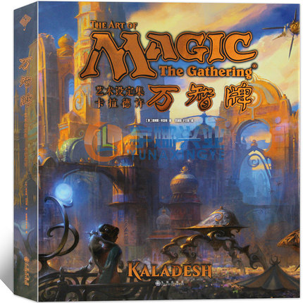 Magic The Gathering Mtg 公式藝術設定集 Kaladesh 中国版 The Art Of Magic The Gathering マジック ギャザ 魔法風雲會 Umu Ac Ug