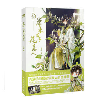 ■01)【同梱不可】宋畫花卉草蟲選集/宋画花卉草蟲選集/図版12枚入り/故宮博物院の/名蹟中華民國 國立故宮博物院/二玄社/昭和61年発行/B □01)【同梱不可】宋畫花卉草蟲選集/宋画花卉草蟲選集/図版