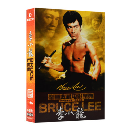 香港映画/ 李小龍收藏電影寶典（DVD-BOX) 中国盤　Bruce Lee ブルース・リー　リー・シャオロン｜アジア音楽ショップ亞洲音樂購物網 8,399円