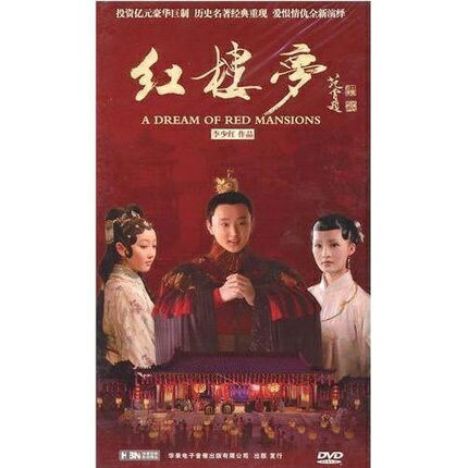 紅楼夢 DVD-BOX Amazon.co.jp: 紅楼夢 [DVD] : 欧強, 王扶林: DVD
