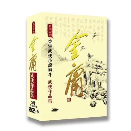 楽天市場】中国ドラマ/ 倚天屠龍記［2003年・蘇有朋主演版] -上・第1