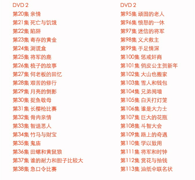 海外輸入 日本アニメ 一休さん 全150話 Dvd Box 中国盤 いっきゅうさん 聰明的一休 一休和尚 一休哥 最新人気 Fanisi Net