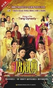 注目ブランド 楽天市場 中国ドラマ 唐宮燕 謀り たばかり の後宮 全46話 Dvd Box 中国盤 Women Of The Tang Dynasty アジア音楽ショップ亞洲音樂購物網 格安 Lexusoman Com
